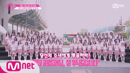 [48 비하인드] 국민 프로듀서님, 지금 만나러 갑니다!