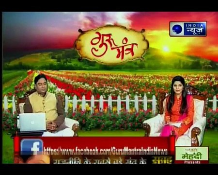 कोर्ट-कचहरी से छुटकारा दिलाने वाले अचूक उपाय, Guru Mantra में GD Vashisht के साथ