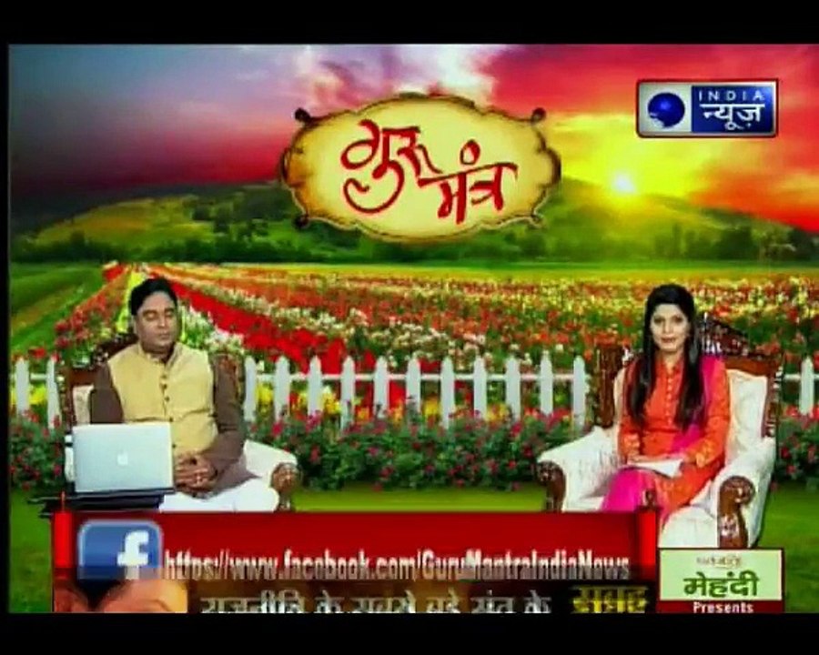 कोर्ट-कचहरी से छुटकारा दिलाने वाले अचूक उपाय, Guru Mantra में GD Vashisht के साथ