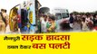 Uttar Pradesh News II  Mainpuri Bus Accident II मैनपुरी में डबल डेकर बस पलटी