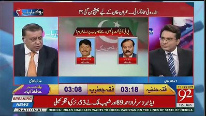 Once Again Arif Nizami Doing Propaganda Against Kaptan