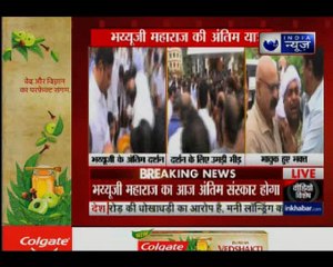 राजनीती के सबसे बड़े संत बहिया जी महराज की अंतिम यात्रा