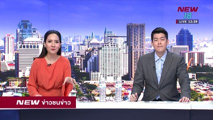 นักเรียนหญิงตกรถสองแถวเจ็บ Iข่าวชนข่าวเที่ยงI 12 มิ.ย. 61 I NEW18