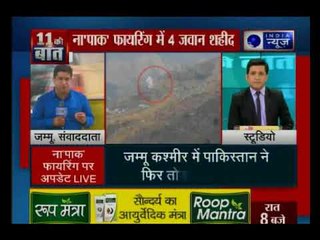 पाकिस्तान अपनी हरकतों से नहीं आरहा बाज; फिर से जम्मू-कश्मीर में सिज़ फायर का उल्लंघन किया
