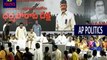JP Sensational Speech at AP CM Chandrababu Naidu Dharma Porata Deeksha -AP Politics