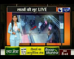 रियाणा के बल्लभगढ़ में बदमाशों का आतंक, एक व्यापारी से पिस्तौल की नोक पर लूटे लाखों रुपए