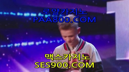 홀덤족보 (【￥Paa800。ＣＯＭ ￥】)카지노사이트 룰렛승률