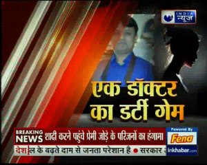 एक डॉक्टर का डर्टी गेम; 7 महिलाओं के साथ रेप का आरोप!