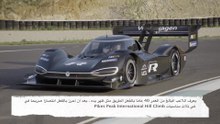فولكس واجن R Pikes Peak - بدء رقم 94