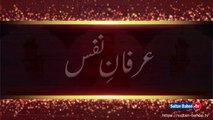 Speech | Best speech on Irfan e Nafs | Inner self knowledge| Nafs Kya Hai? | Tazkiya e nafs |Sultan Bahoo TV | Islam | Sufism | Religion | Spirituality | TDF | Faqr