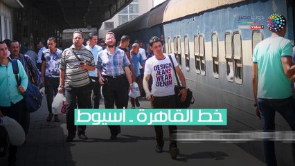 شاهد فى دقيقة.. أسعار تذاكر القطارات المكيفة والـ vipوالعادية فى العيد