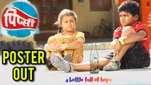 Pipsi | Poster Out | Maithili Patwardhan And Sahil Joshi | Marathi Movie 2018