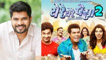 Yere Yere Paisa 2 | Hemant Dhome Posted Motion Poster | New Marathi Movie 2018