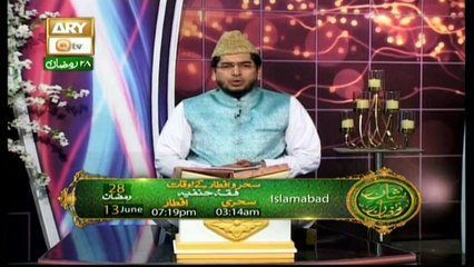 Paigham e Quran - 13th June 2018 - ARY Qtv