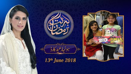 Honahar Eid Card | 28th  Roza | Honahar Ramzan