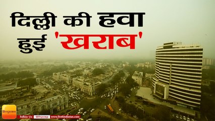 Download Video: Delhi Air quality turns poor After Dust Storm In Western India