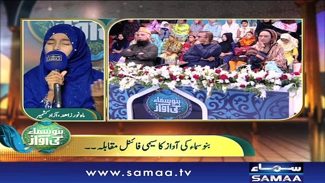 “Mahnoor Zahid” | Top 12 – ID 04 | Bano Samaa Ki Awaz | SAMAA TV | 13 June 2018