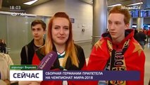 Сборная Германии прилетела в Москву на ЧМ-2018 по футболу - Москва 24
