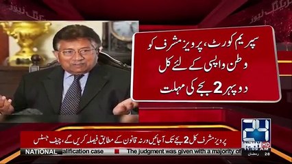 Chief Justice Saqib Nisar Gave Dead Line to Pervez Musharraf