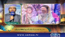 “Saeed ur Rehman” | Top 12 – ID 03 | Bano Samaa Ki Awaz | SAMAA TV | 13 June 2018