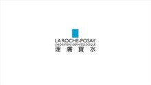 理膚寶水 La Roche-Posay 全日系列-長版