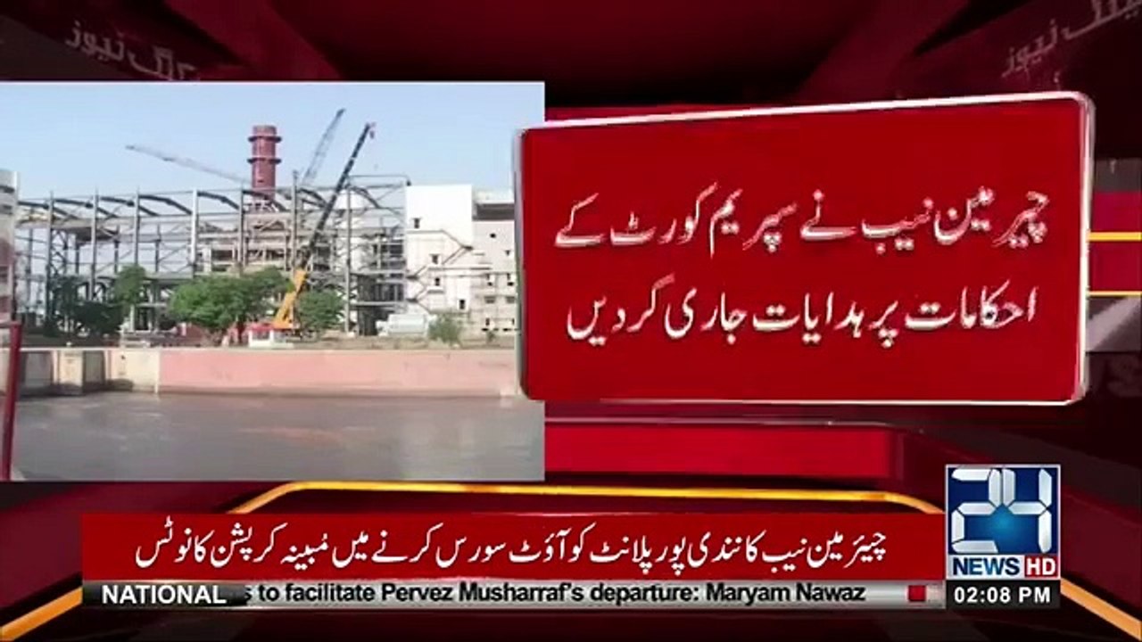 NAB chairman orders investigation into alleged corruption in Nandipur power project
