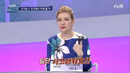 러시아에는 선거송이 없다!? 한국에만 있는 독특한 선거문화!