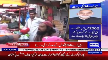 Whi will win next General Elections from NA 64 Chakwal - Watch Public Opinion