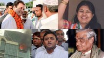 Big News of the Day: Rahul Gandhi Iftar Party |Akhilesh Yadav |Mumbai Building Fire |वनइंडिया हिन्दी