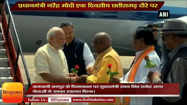 Chhattisgarh News II PM Modi arrives in Raipur to inaugurate multiple projects