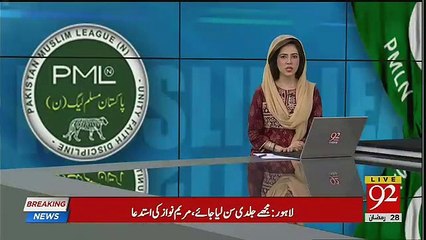 Breaking News Regarding Marvi Memon