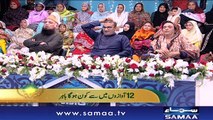 “Result” | Top 12 | Bano Samaa Ki Awaz | SAMAA TV | 13 June 2018