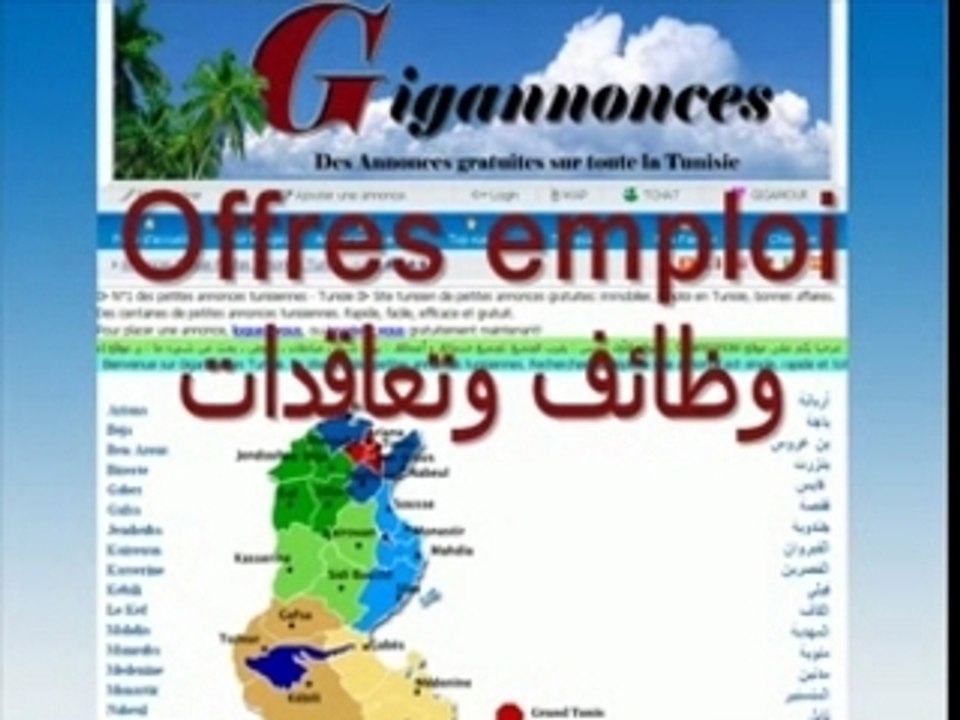 AnnonceTunisie : WWW.GIGANNONCES.COM