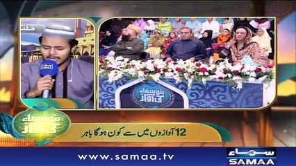 28th Sehri | Subah Sehri Samaa Kay Saath | SAMAA TV | 13 June 2018