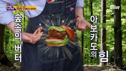 신들린 맛 표현ㅋㅋ 세형이가 말하는 아보카도의 진정한 힘!