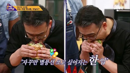 굶고 오셨어요...? 선생님의 별풍선을 부르는 먹방!