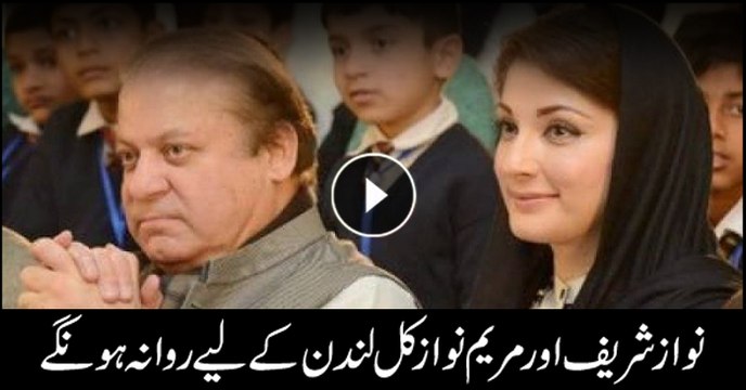 Nawaz Sharif Maryam Nawaz to depart for London to visit ailing Kulsoom Nawaz tomorrow