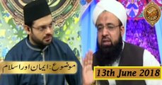 Naimat e Iftar - Segment - Ilm o Agahi Ka Safar (Part 1) - 13th June 2018