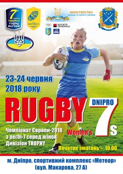 RUGBY EUROPE WOMEN'S SEVENS TROPHY 2018 - LEG 1 - DNIPRO