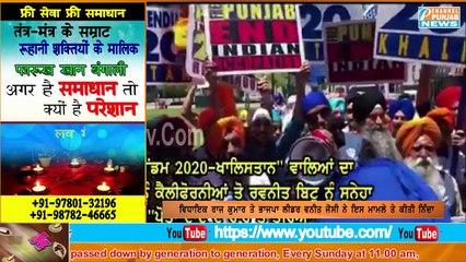 ਹੁਣੇ-ਹੁਣੇ ਆਈ ਵੱਡੀ ਖਬਰ ਖਾਲਿਸਤਾਨਾਂ ਵੱਲੋਂ ਸੰਸਦ ਰਵਨੀਤ ਬਿੱਟੂ ਨੂੰ ਮਿਲੀ ਵੱਡੀ ਧਮਕੀ