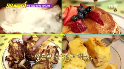 달달한 낭만의 샌프란시스코 명수투어♥