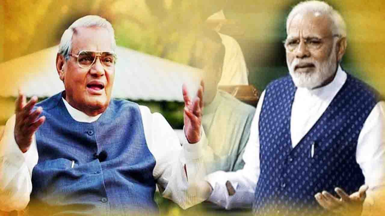 PM Narendra Modi ने जब- जब पढ़ी Atal Bihari Vaj...