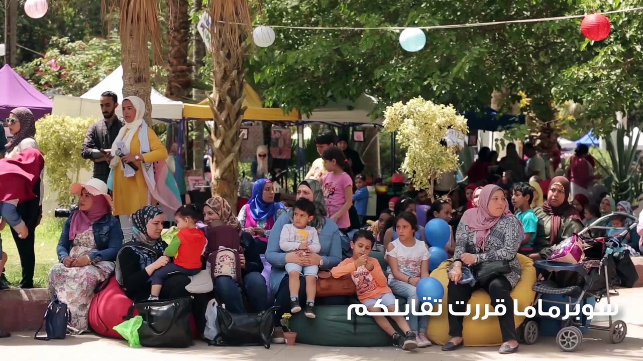أكبر إيفينت للأمهات في مصر | أنا أم