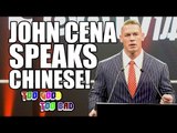 John Cena Speaks Chinese! How Did WWE Do In China? | Too Good, Too Bad