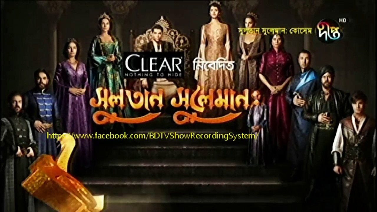 Kosem Sultan Deepto TV Bangla Dubbing Episode 101 ¦ Full Programme - (কসেম সুলতান) পর্ব - ১০১ ¦ Deepto TV (13/06/2018)