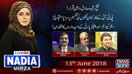 Live with Nadia Mirza | 13-June-2018 | shoukat Basra | Salah Zafar | Ali Mohammad Khan |