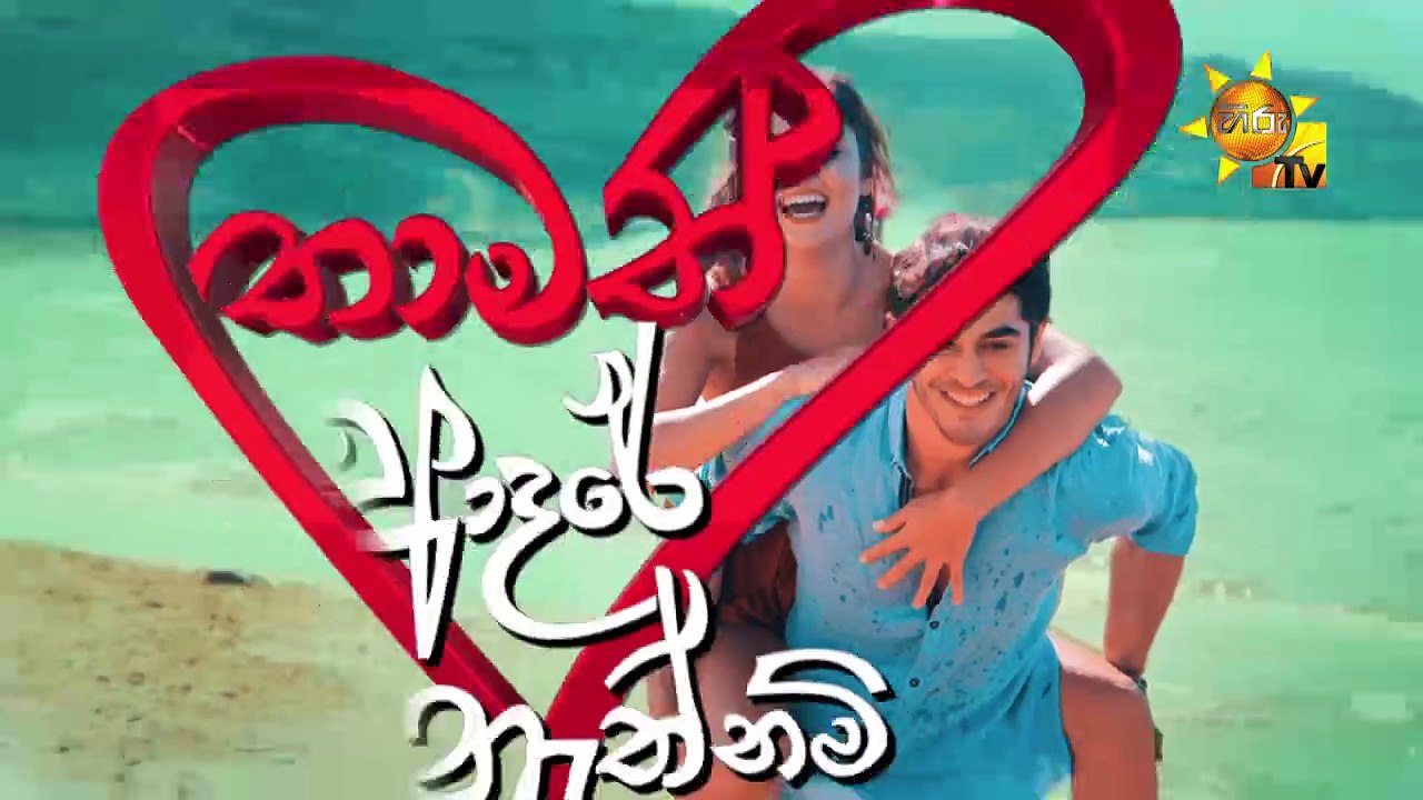 Thama - Episode 83
