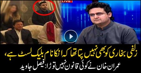 Even Zulfi Bukhari didn't know he was on blacklist: Faisal Javed