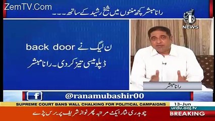 Peoples Party Bara Target Lekar Chalna Nahi Chahti Punjab Mein-Rana Mubashir