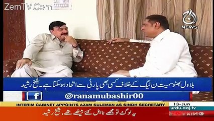 Peoples Party Ki Punjab Mein Siasat Nahi Dekhraha -Sheikh Rasheed